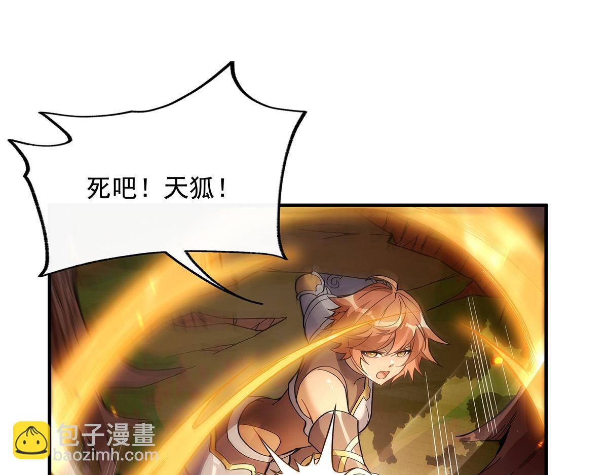 第217话 血脉觉醒32