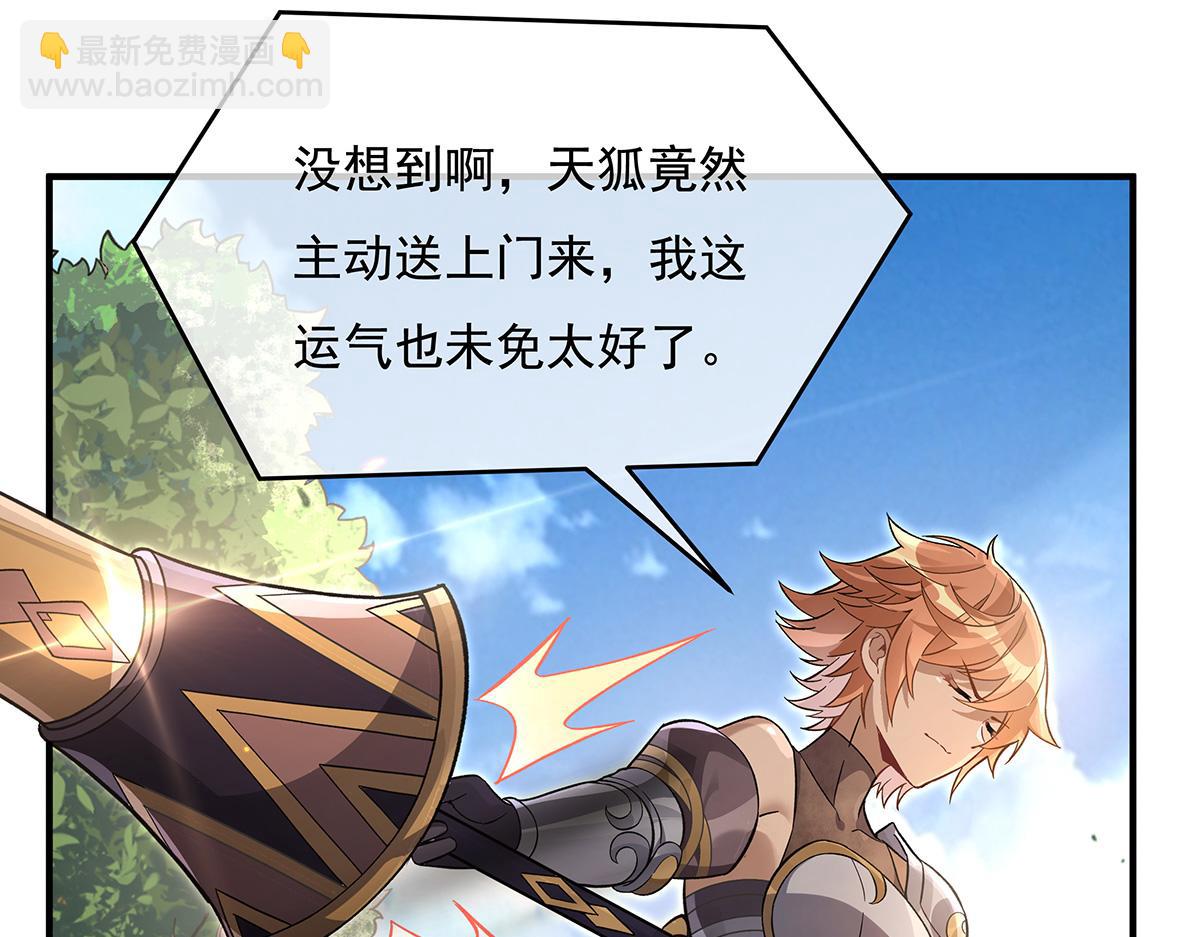 第217话 血脉觉醒56
