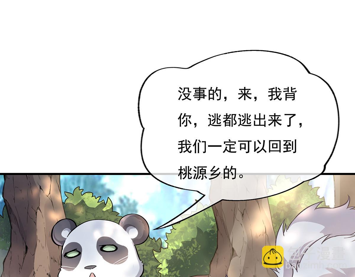 第217话 血脉觉醒99