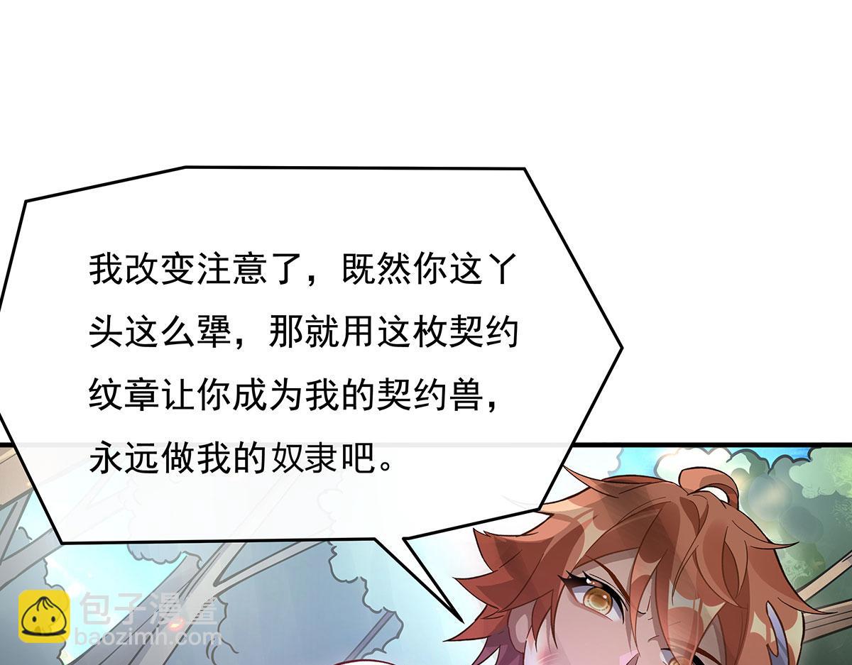 第218话 意料之外的援兵104