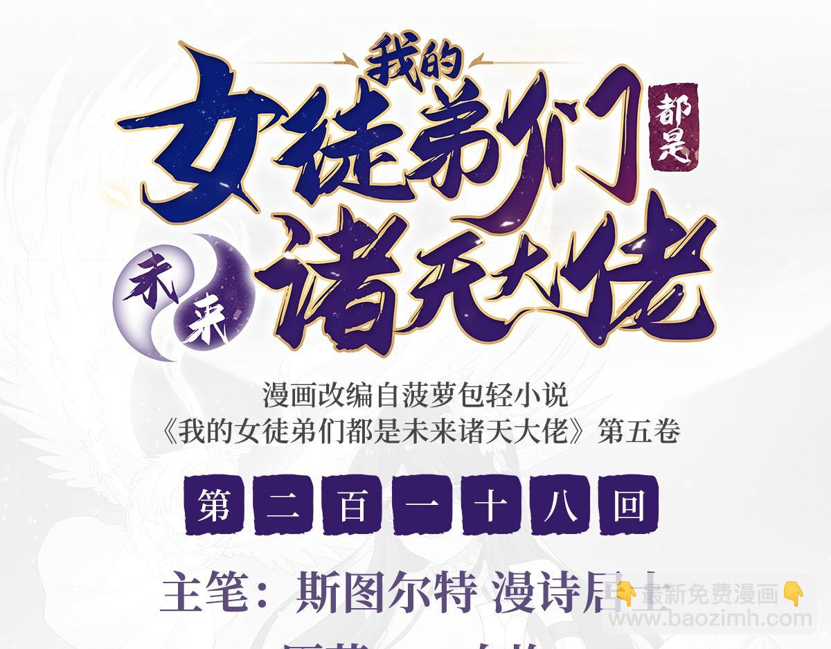 第218话 意料之外的援兵2