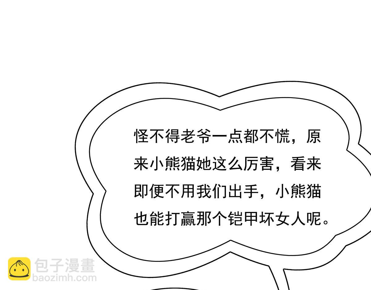 第218话 意料之外的援兵58