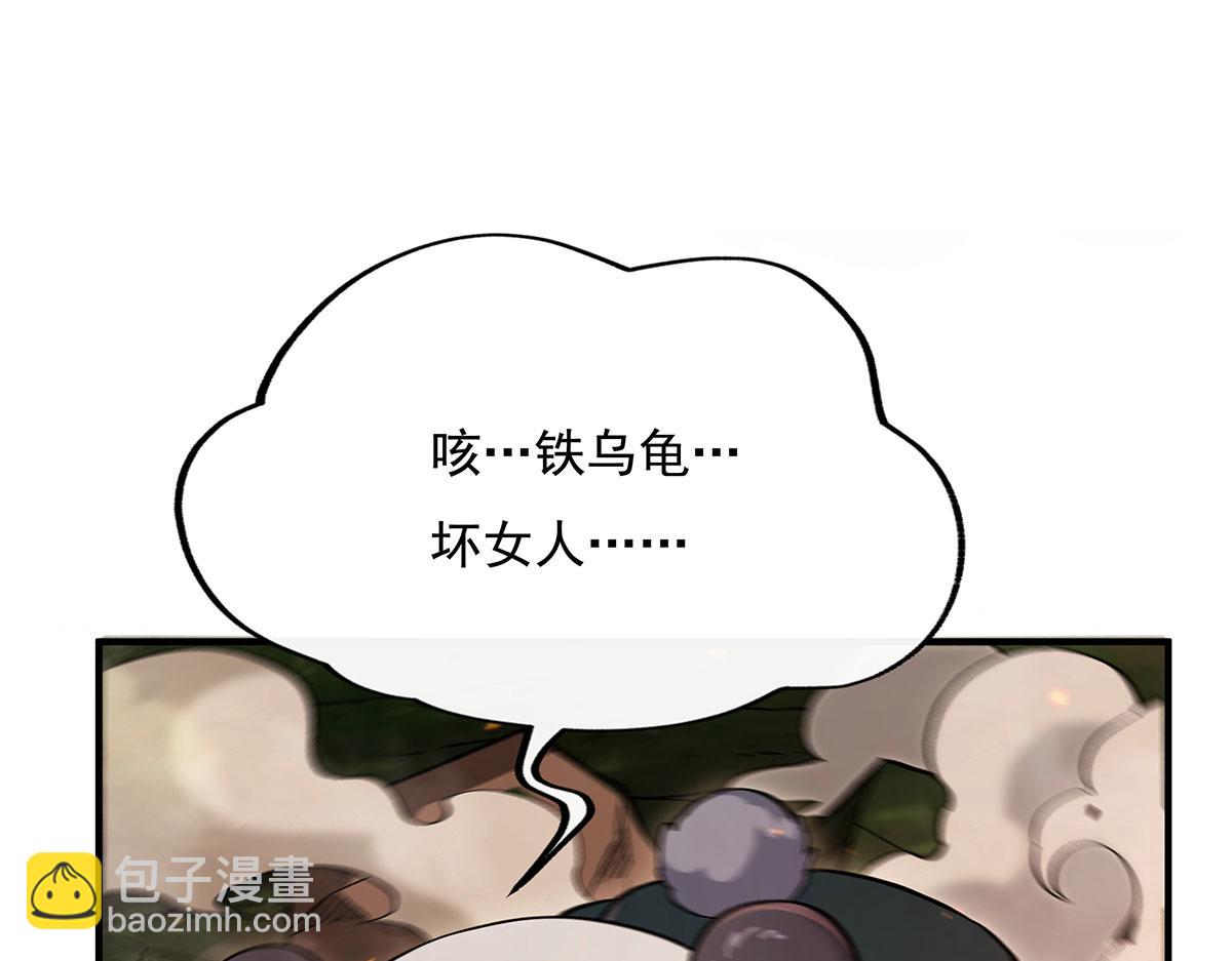 第218话 意料之外的援兵88