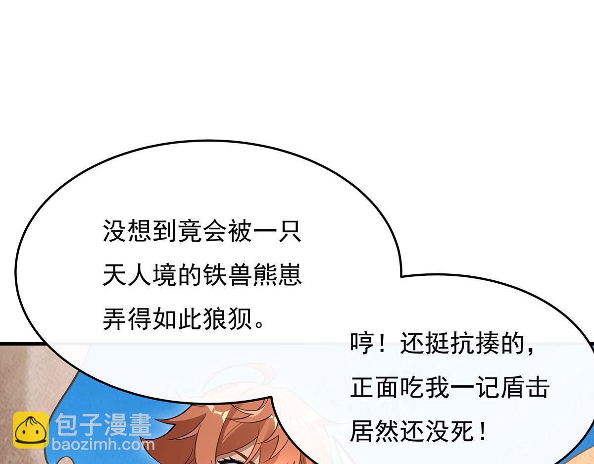 第218话 意料之外的援兵94