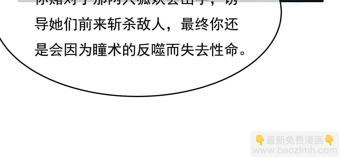 第219话 瞳术反噬106