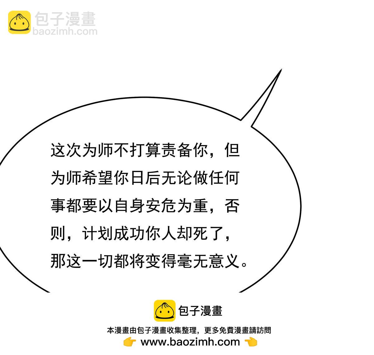 第219话 瞳术反噬107