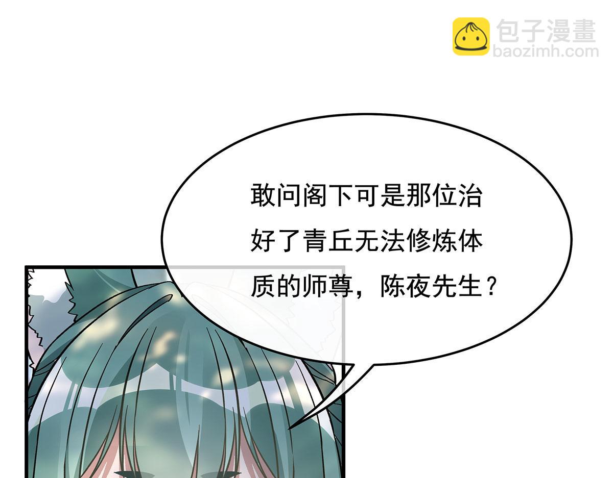 第219话 瞳术反噬119