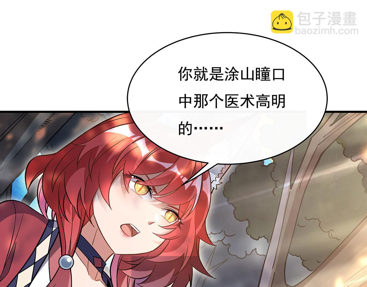 第219话 瞳术反噬125