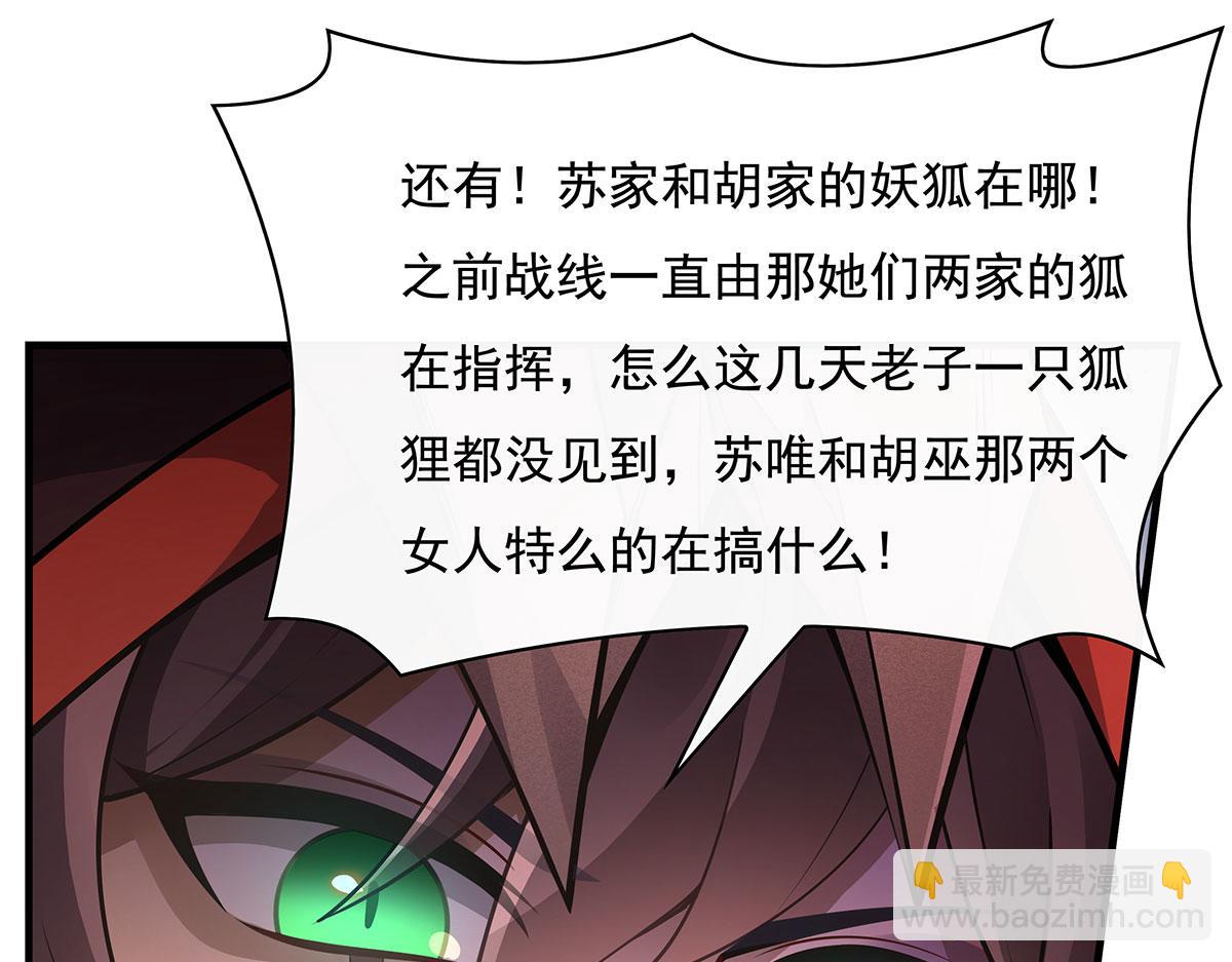 第219话 瞳术反噬14
