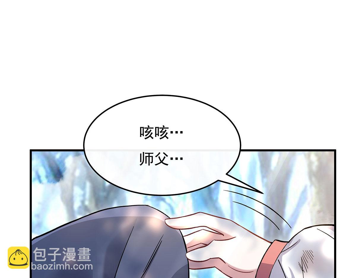 第219话 瞳术反噬143