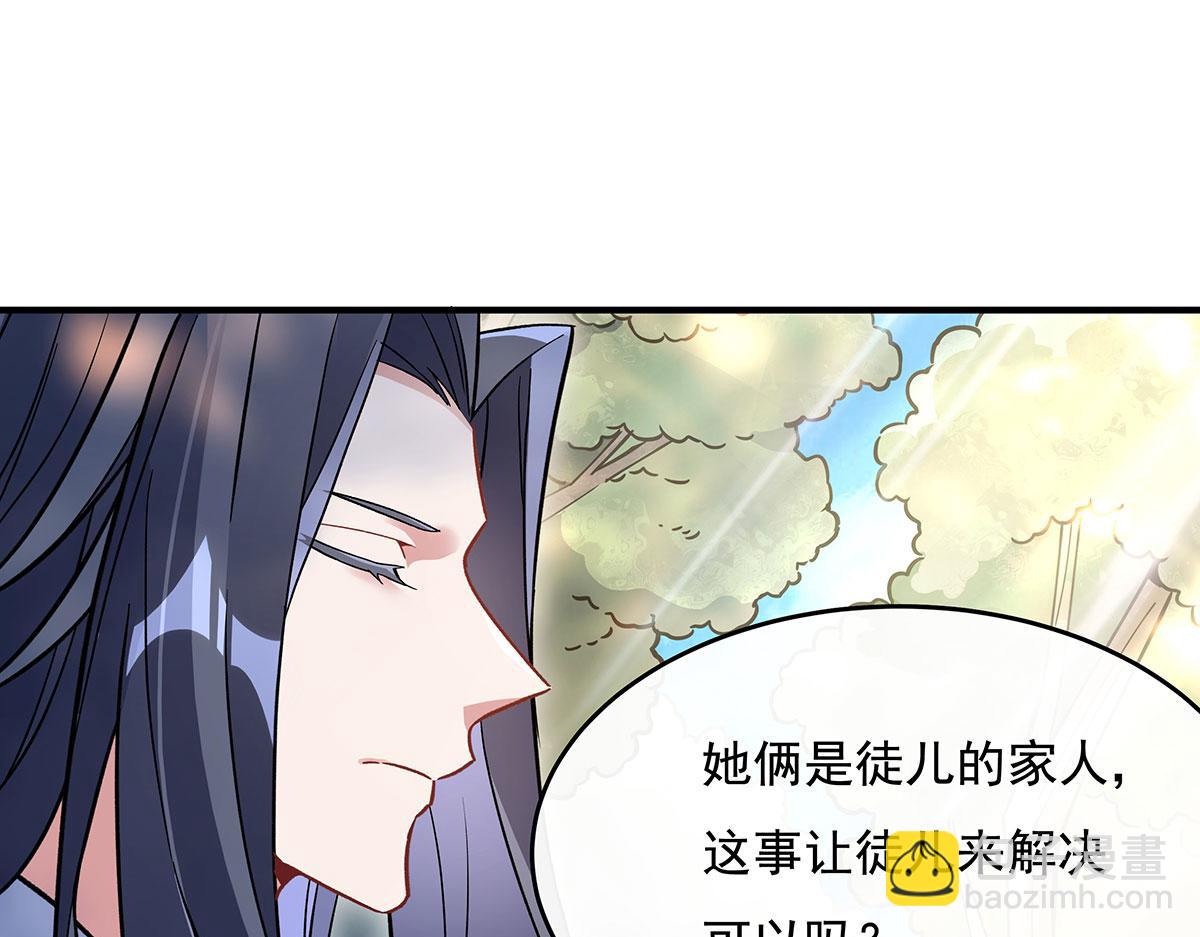 第219话 瞳术反噬145
