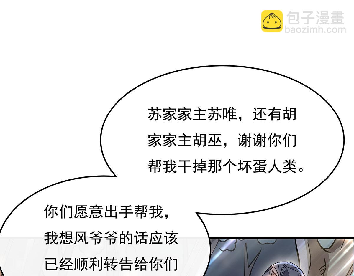 第219话 瞳术反噬149