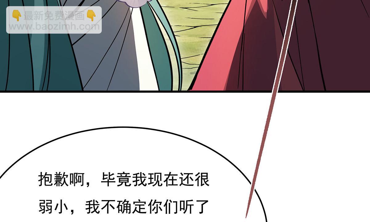 第219话 瞳术反噬152