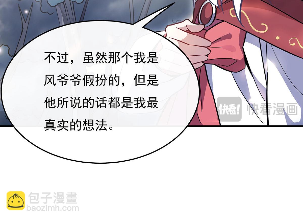 第219话 瞳术反噬154