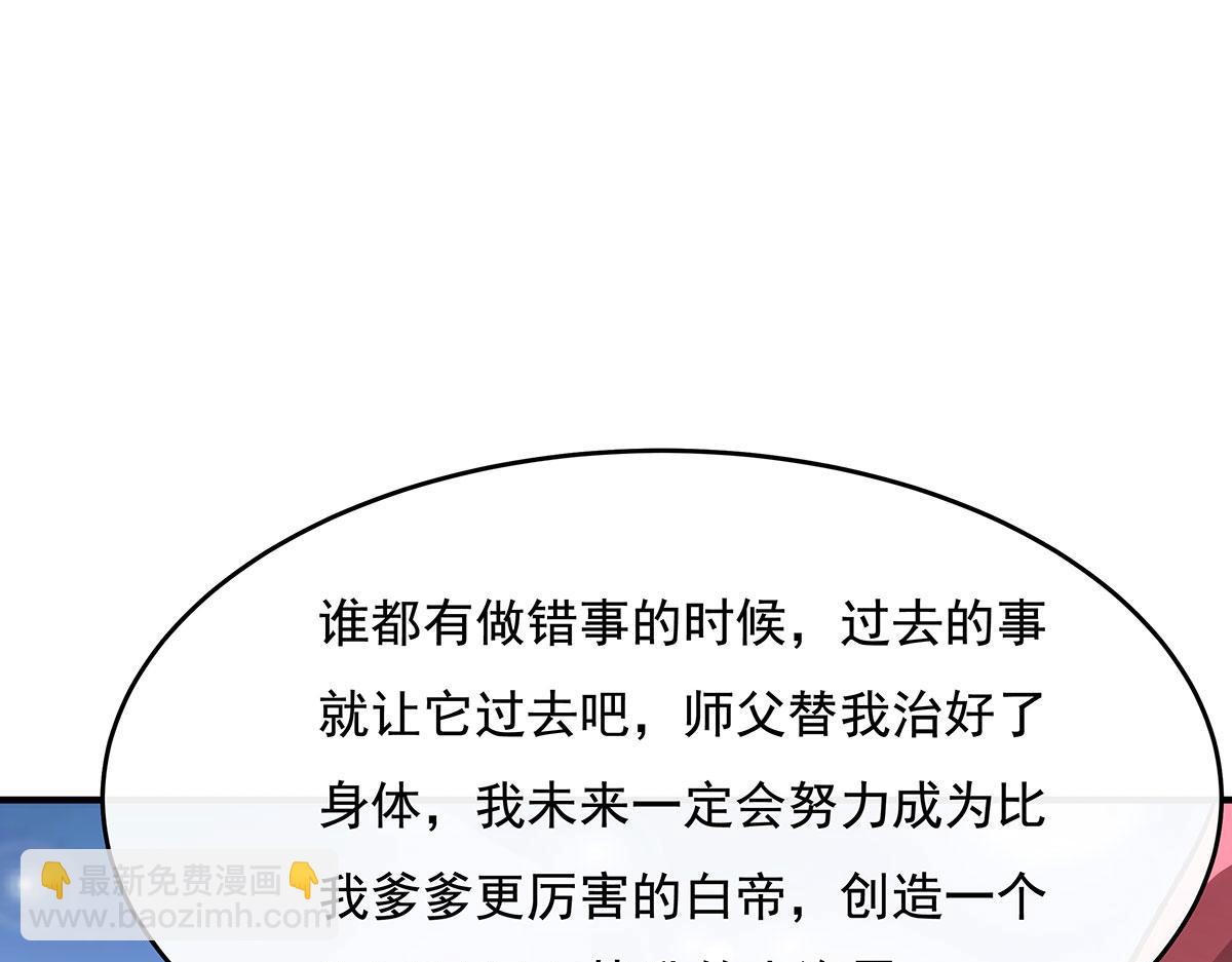 第219话 瞳术反噬163