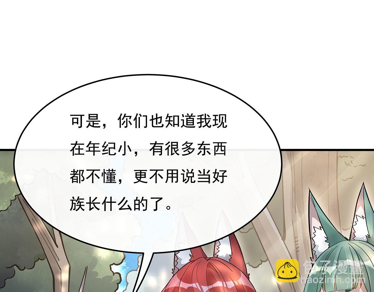 第219话 瞳术反噬167