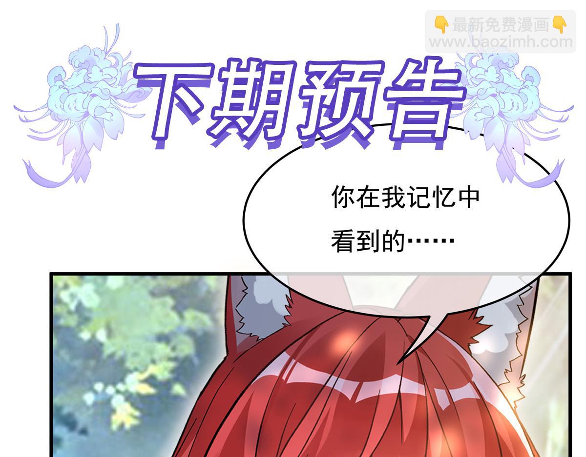 第219话 瞳术反噬177