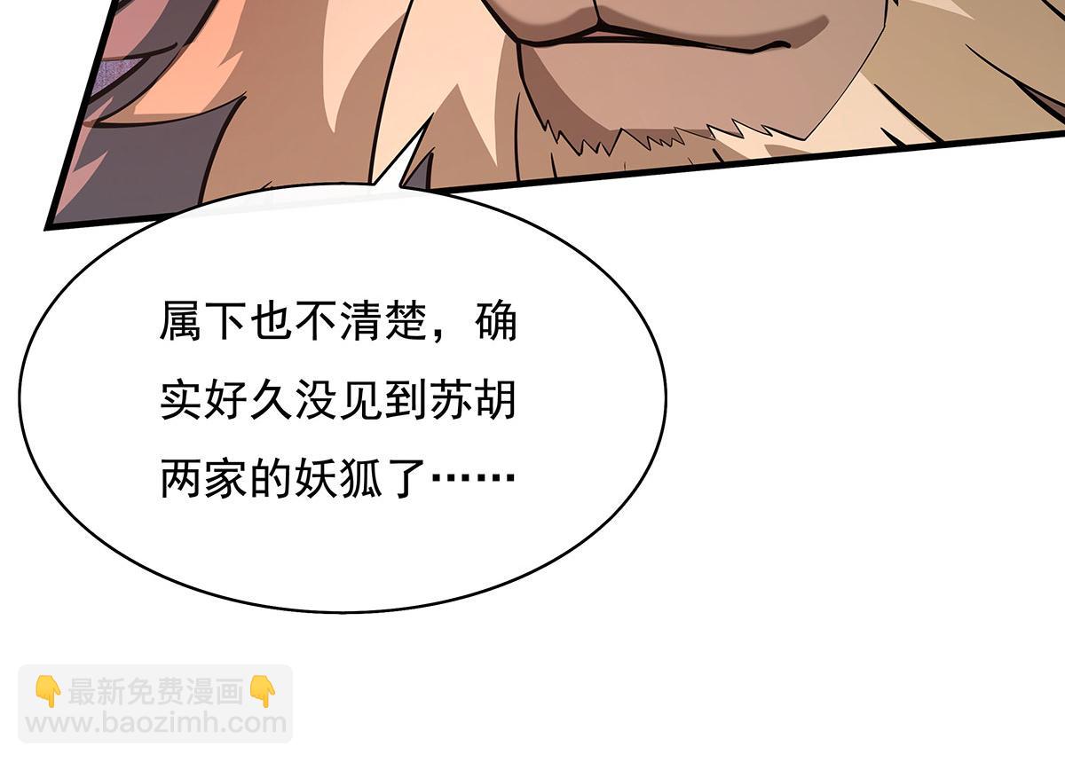 第219话 瞳术反噬18