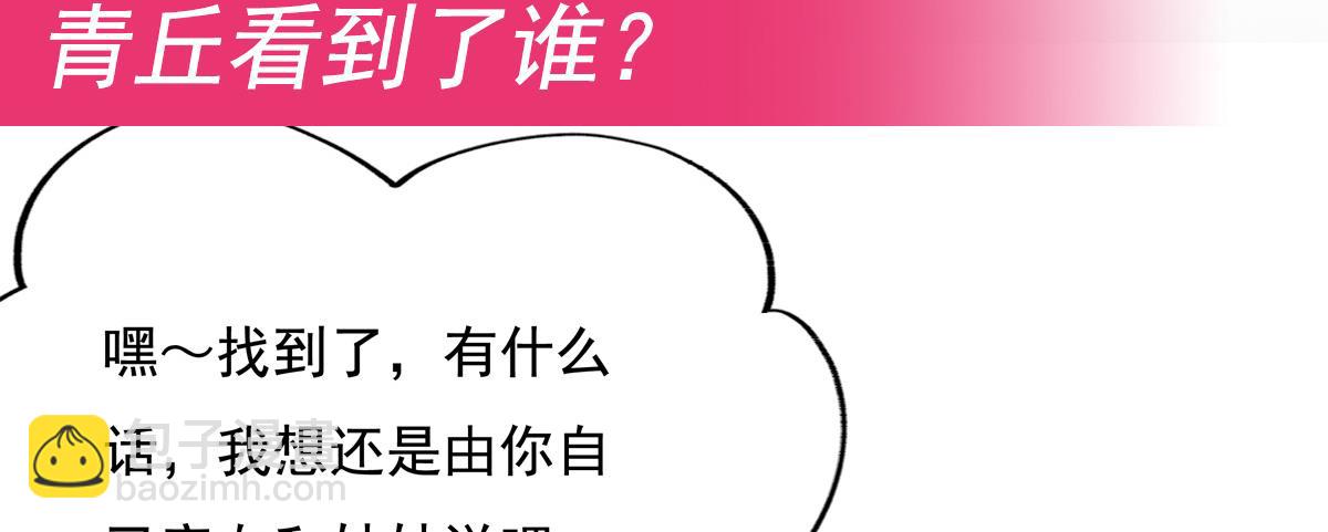 第219话 瞳术反噬180