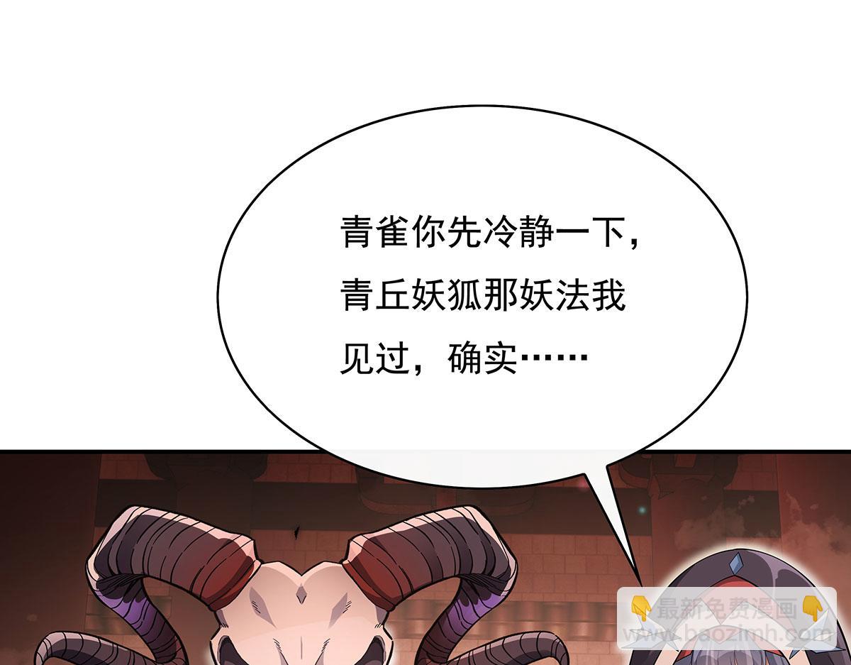 第219话 瞳术反噬19