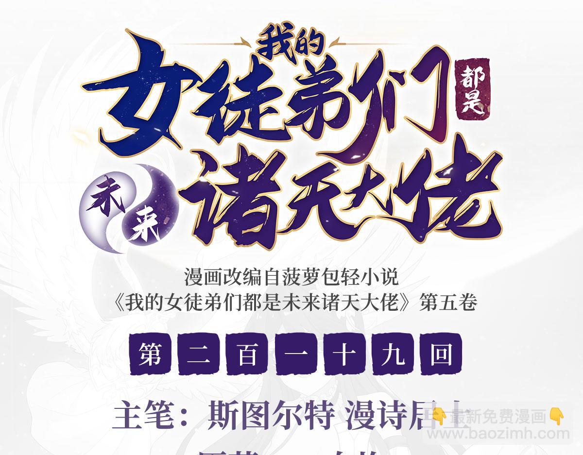 第219话 瞳术反噬2