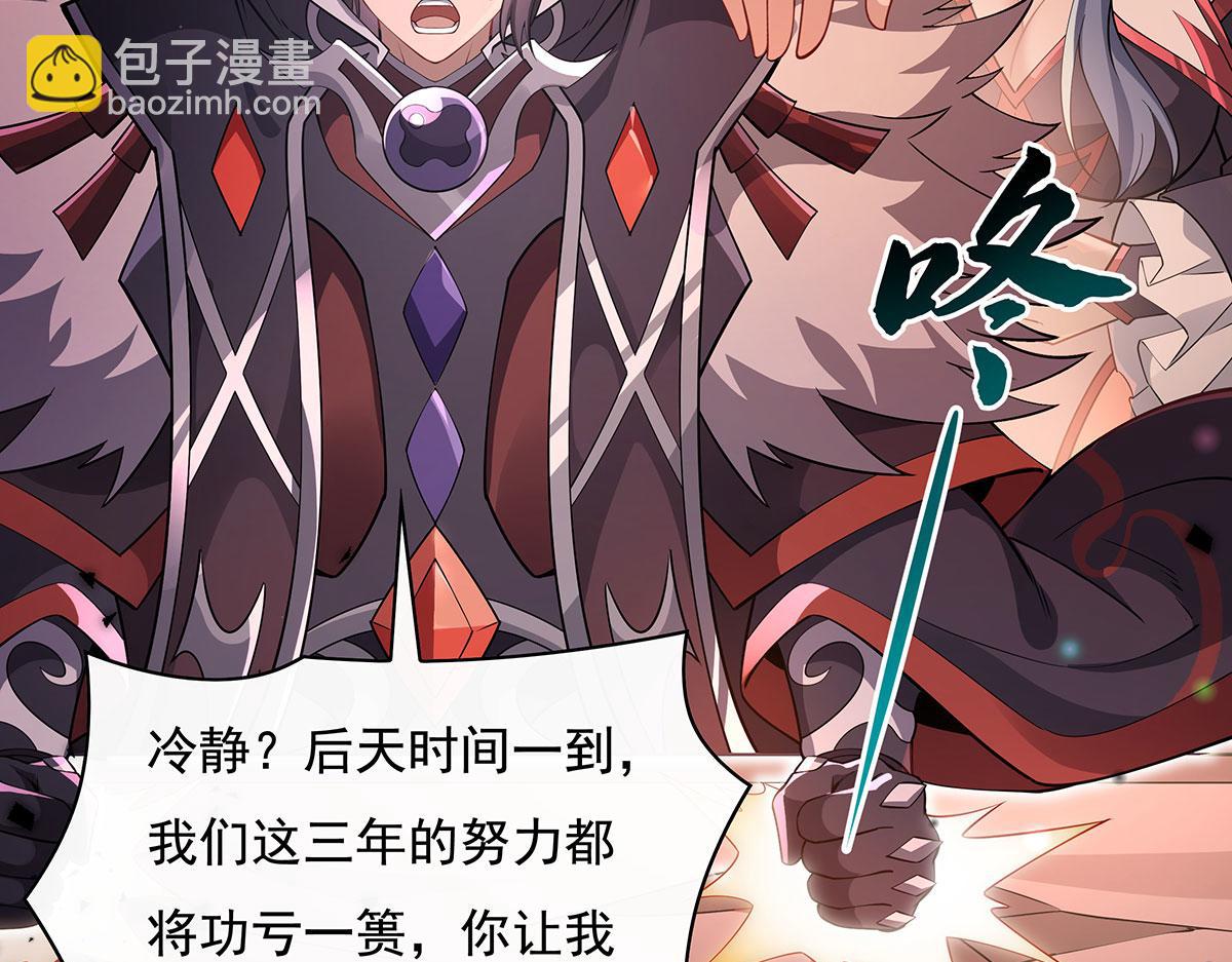 第219话 瞳术反噬21