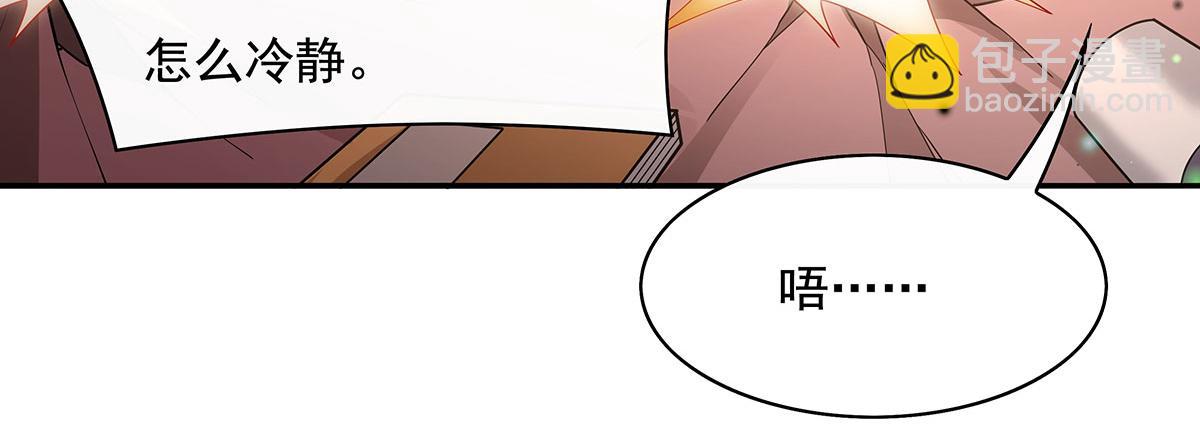 第219话 瞳术反噬22