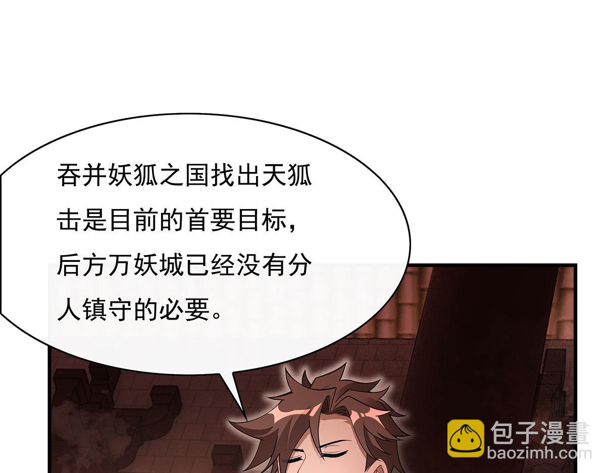 第219话 瞳术反噬23