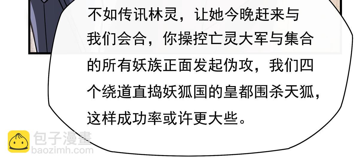 第219话 瞳术反噬26