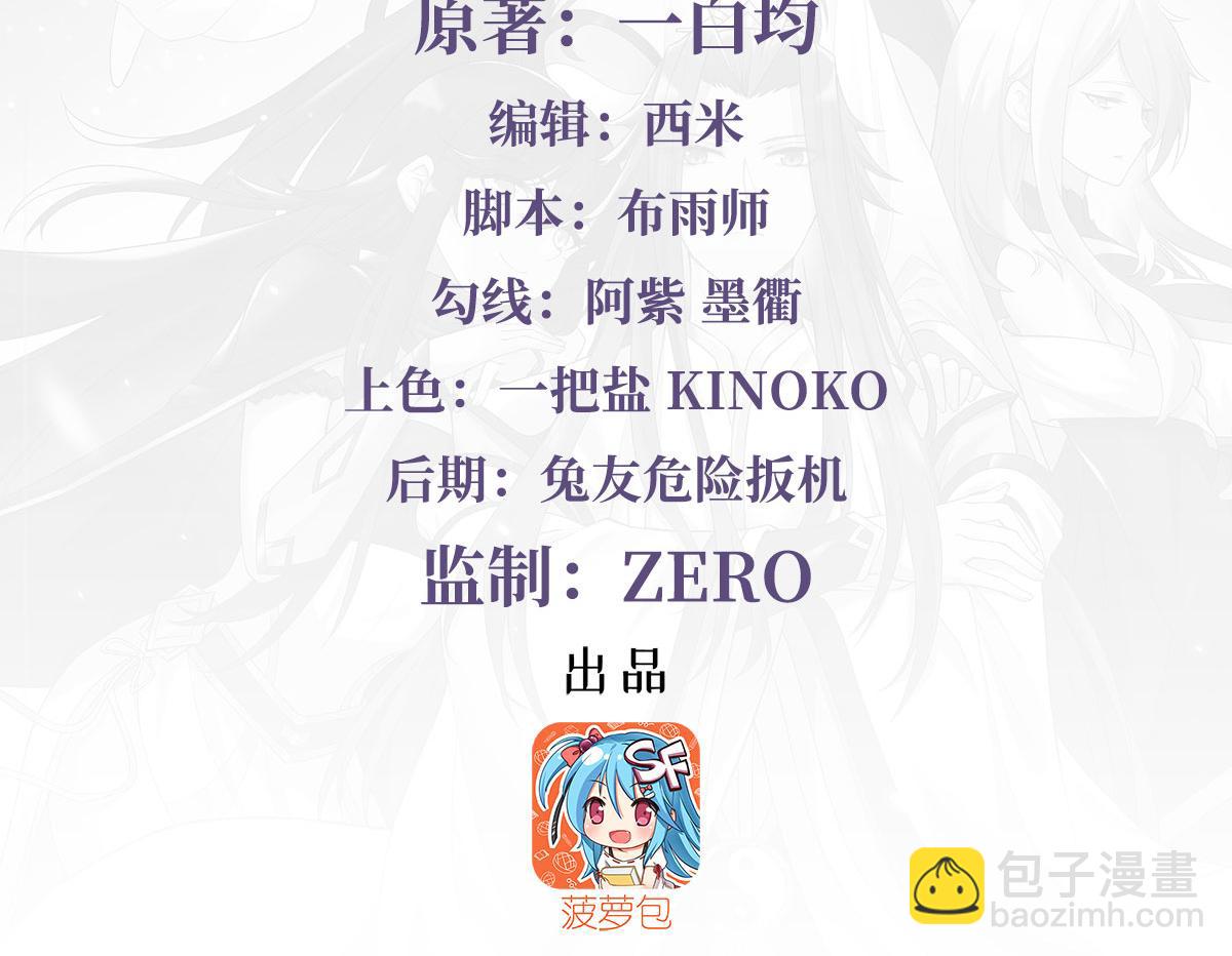 第219话 瞳术反噬3