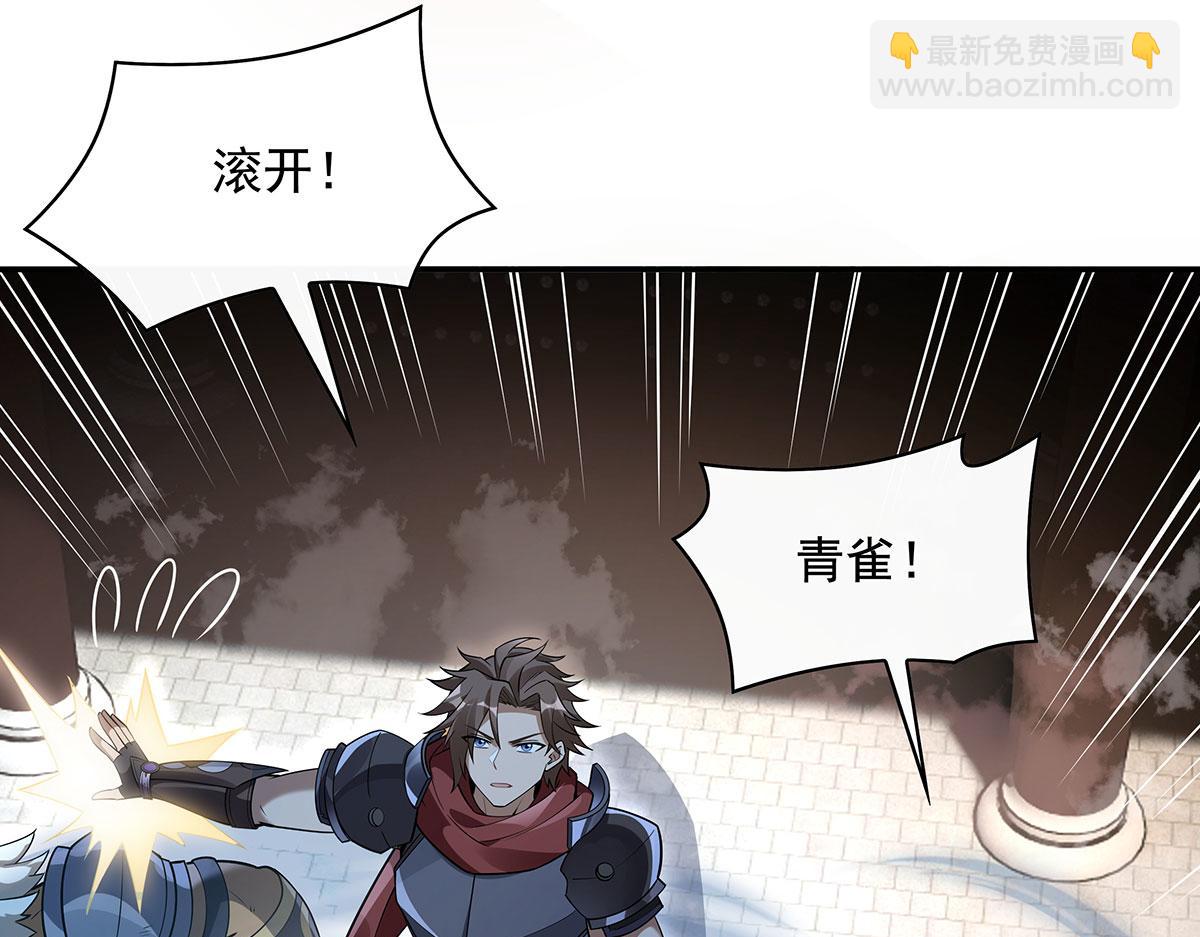 第219话 瞳术反噬41