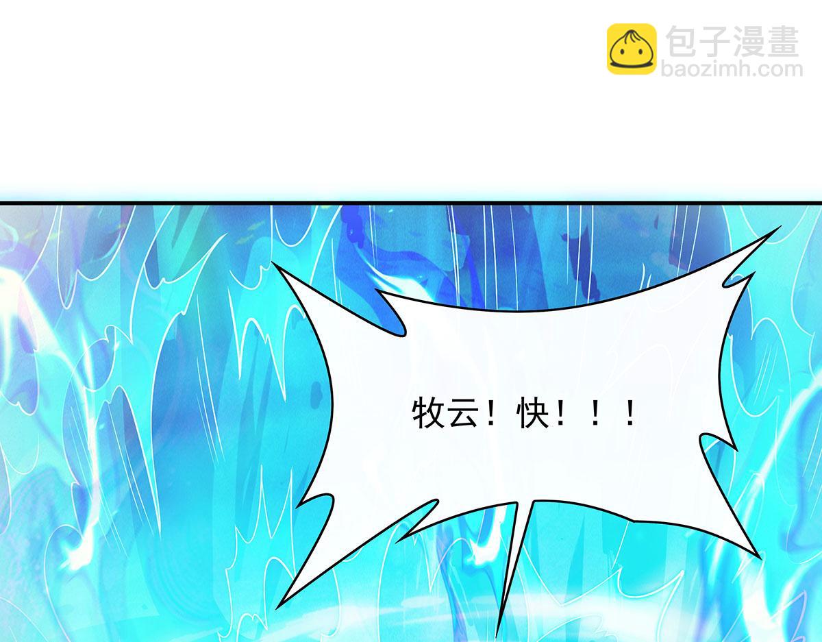 第219话 瞳术反噬45