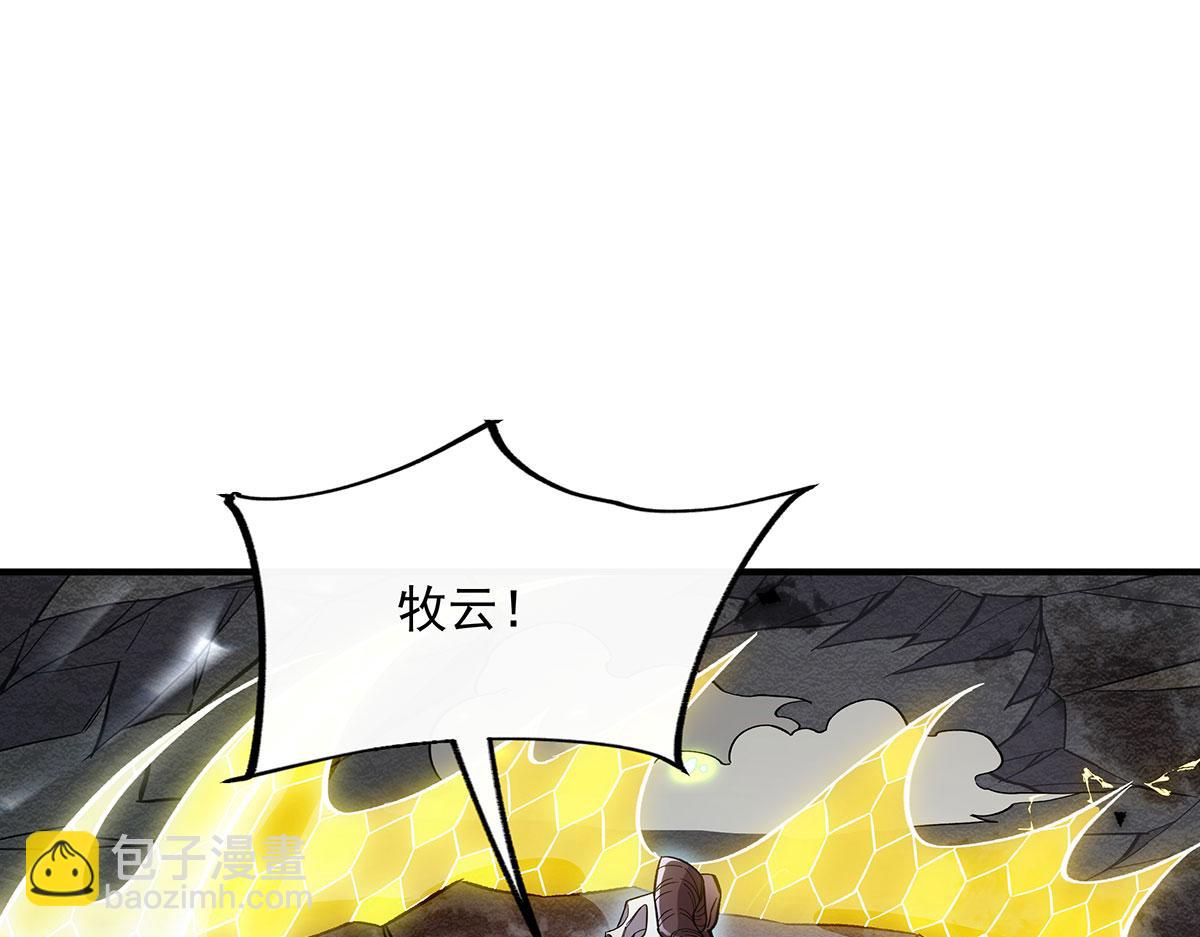 第219话 瞳术反噬59