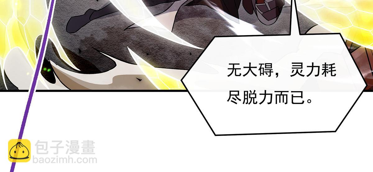 第219话 瞳术反噬62