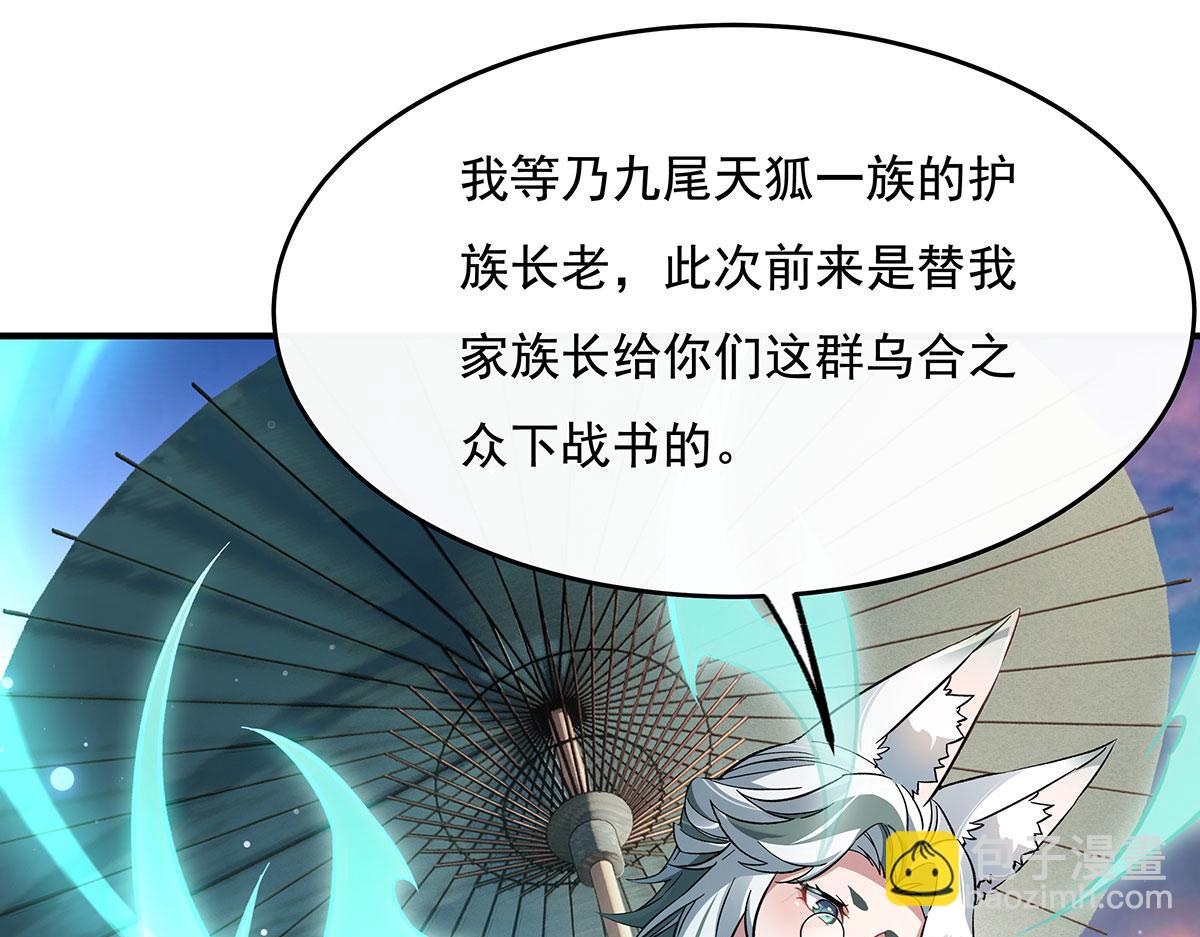 第219话 瞳术反噬71
