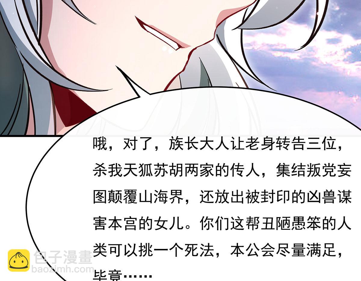 第219话 瞳术反噬77
