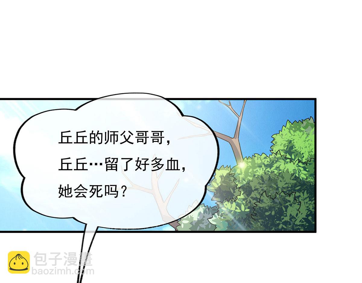 第219话 瞳术反噬87