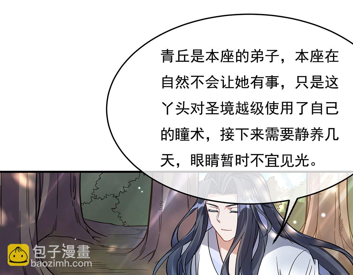 第219话 瞳术反噬89