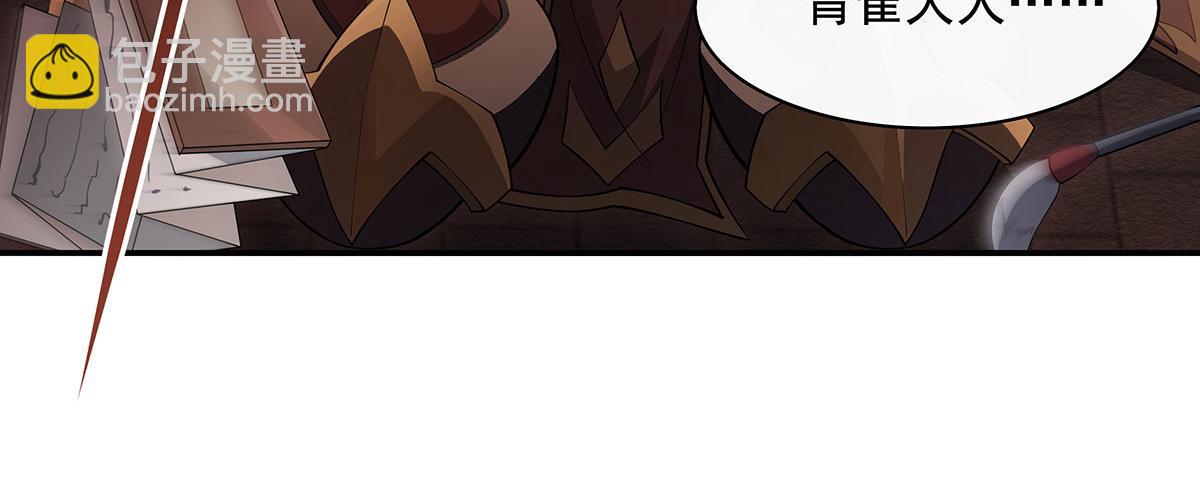 第219话 瞳术反噬9