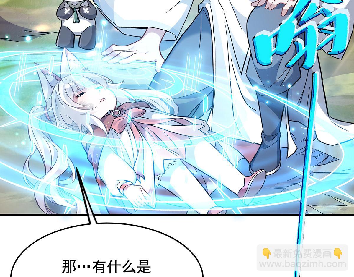 第219话 瞳术反噬91