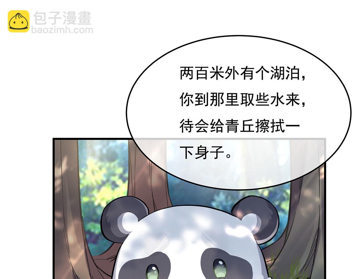 第219话 瞳术反噬93