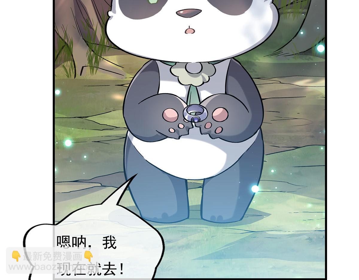 第219话 瞳术反噬94