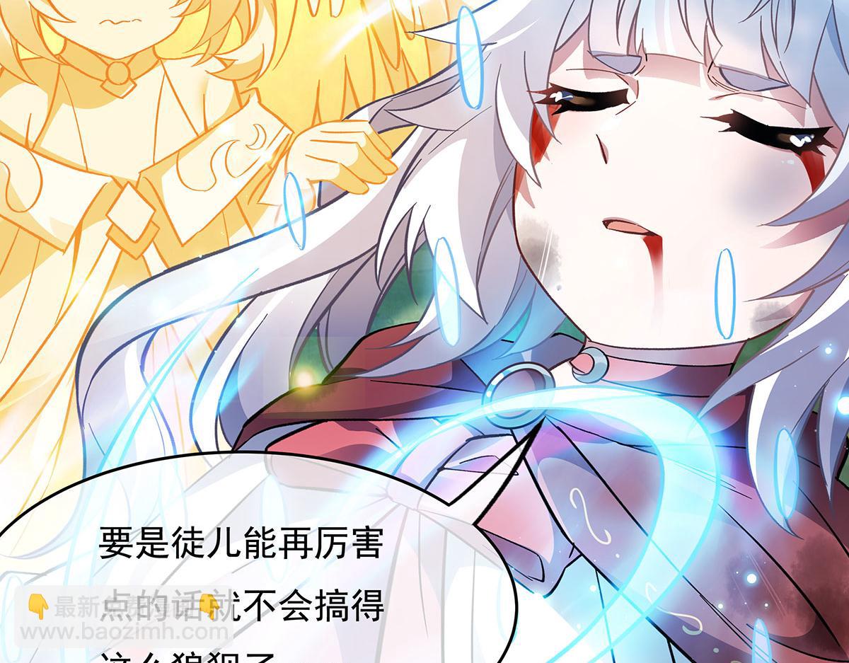 第219话 瞳术反噬97