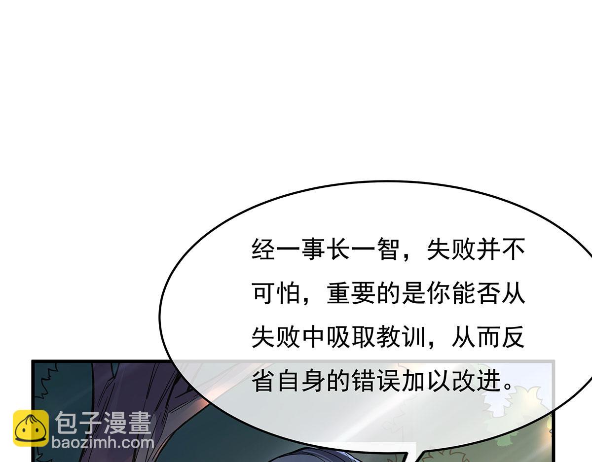 第219话 瞳术反噬99