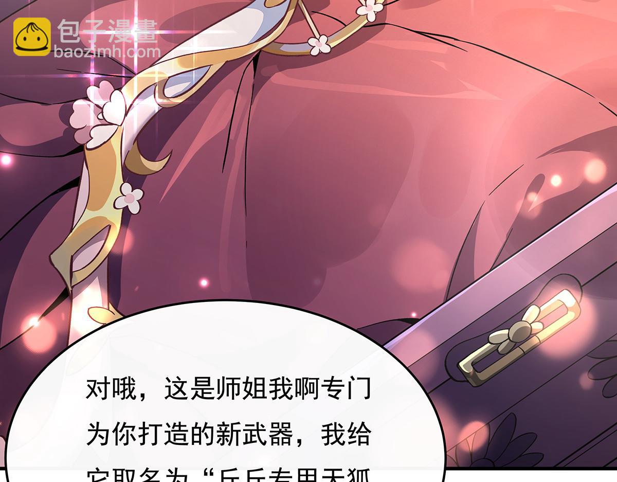 第223话 一剑试炼102