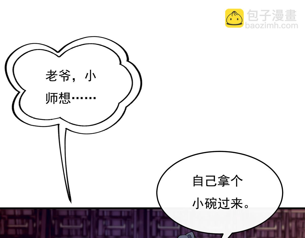 第223话 一剑试炼136