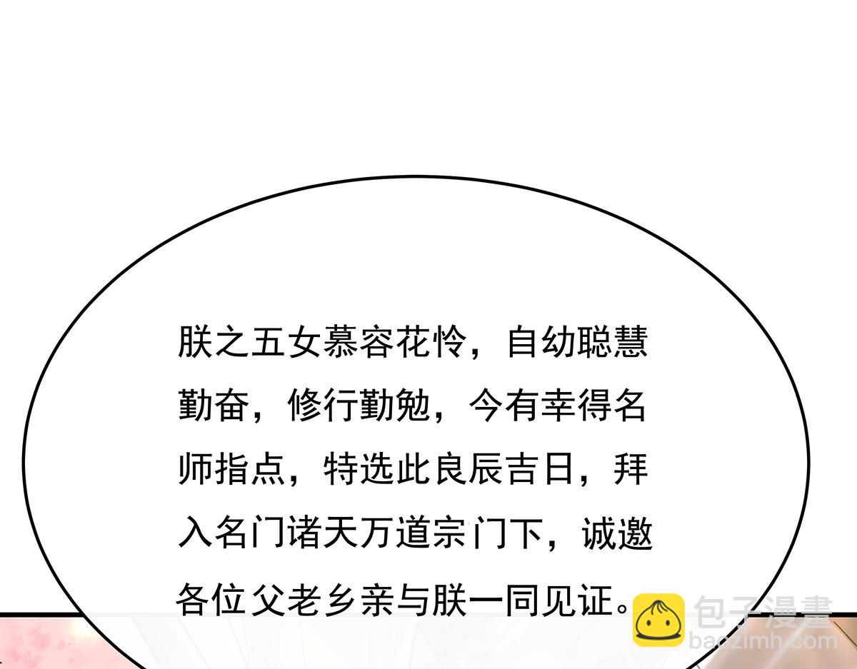 第223话 一剑试炼148