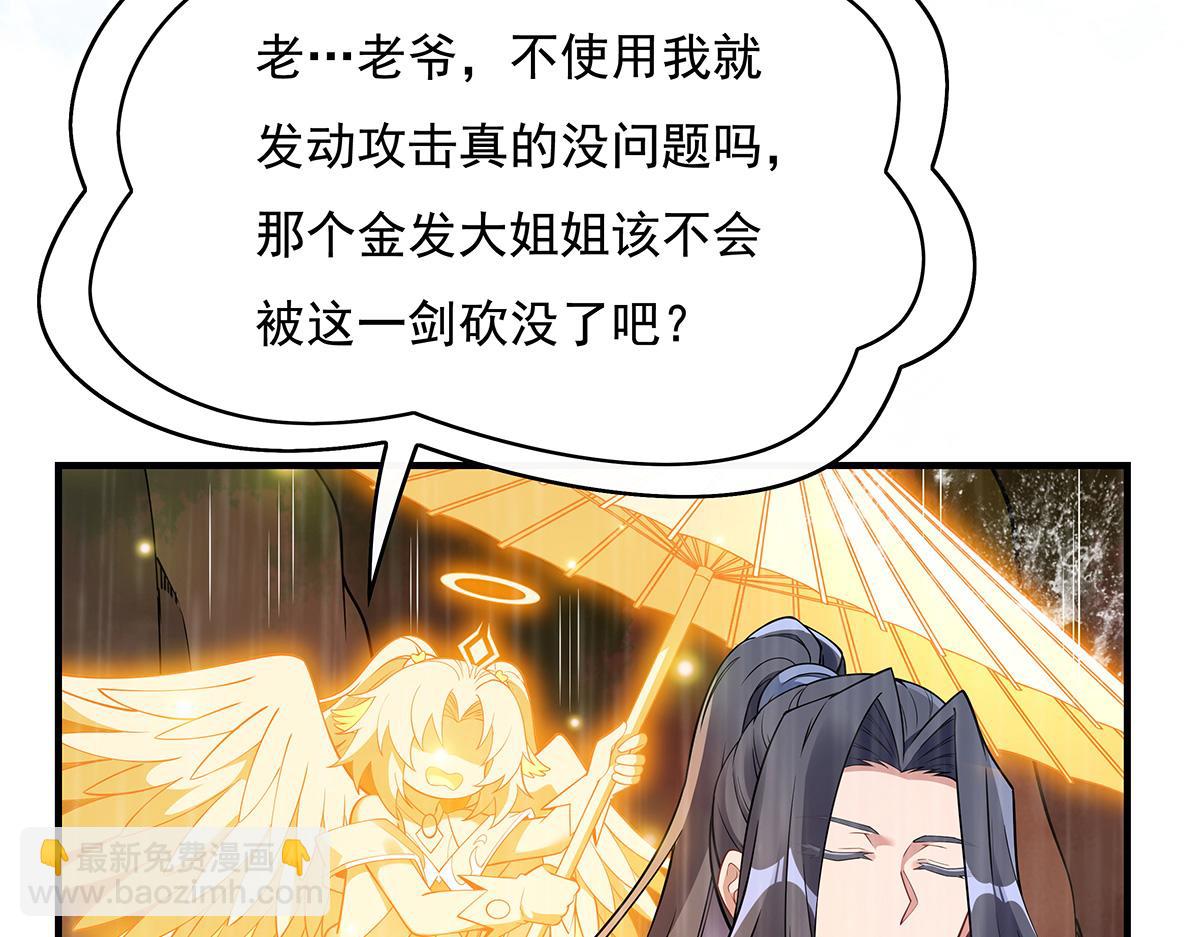第223话 一剑试炼40