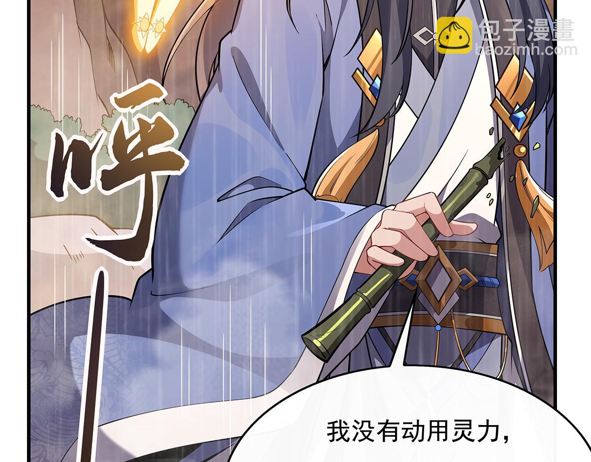 第223话 一剑试炼42