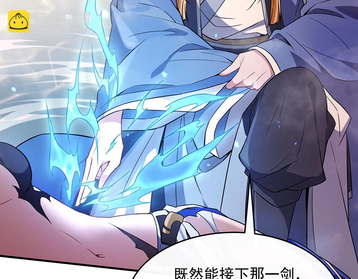 第223话 一剑试炼76